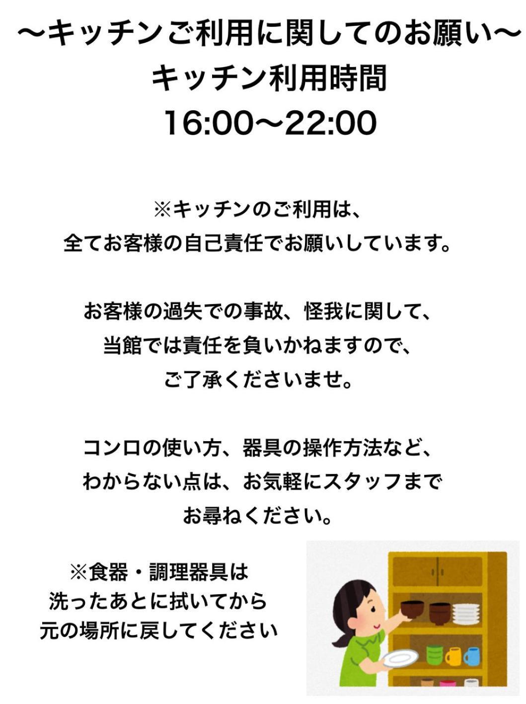 吉尔白桦湖酒店 茅野 外观 照片