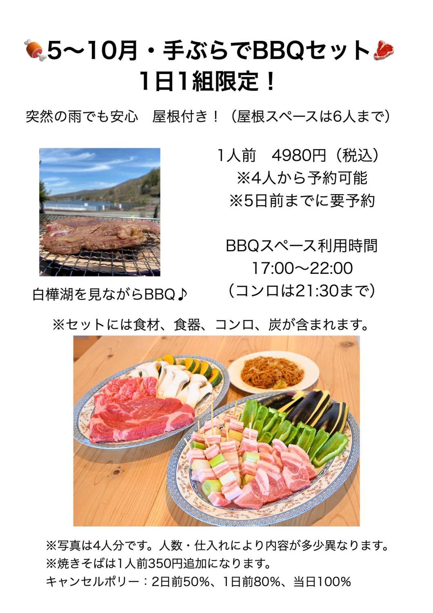 吉尔白桦湖酒店 茅野 外观 照片