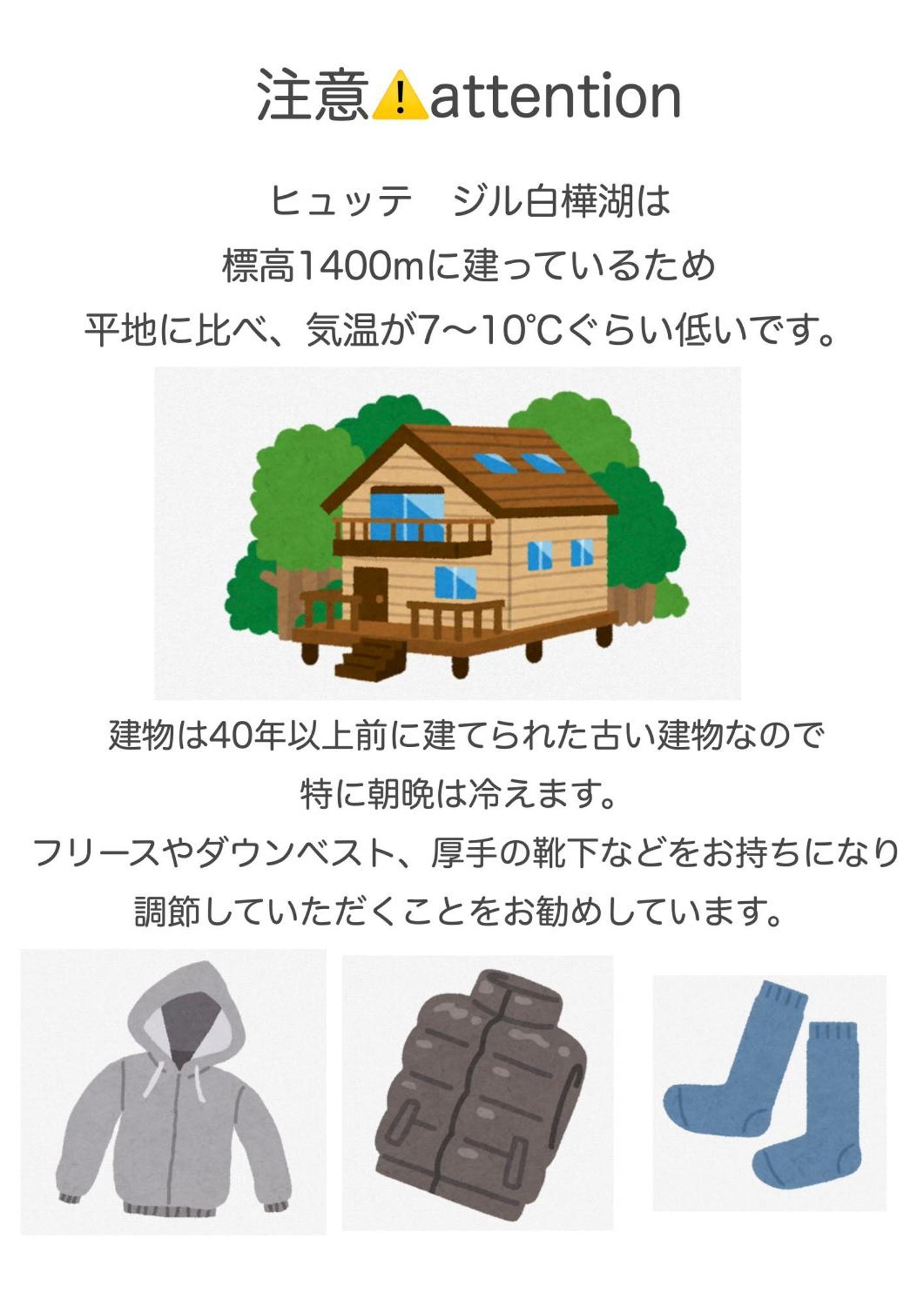 吉尔白桦湖酒店 茅野 外观 照片