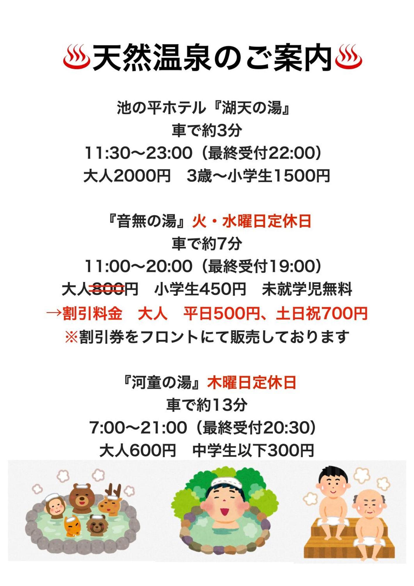 吉尔白桦湖酒店 茅野 外观 照片