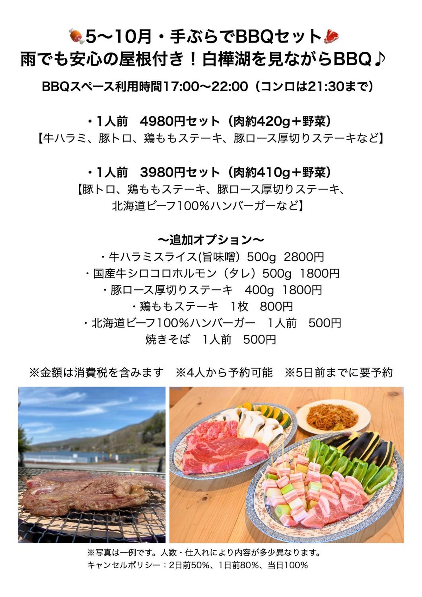 吉尔白桦湖酒店 茅野 外观 照片